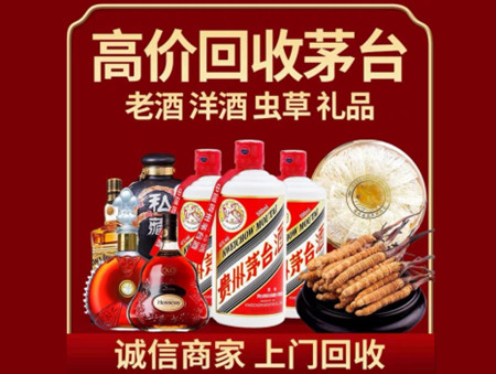 ​温泉县名酒回收多少钱？