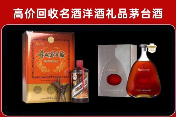 温泉县回收轩尼诗