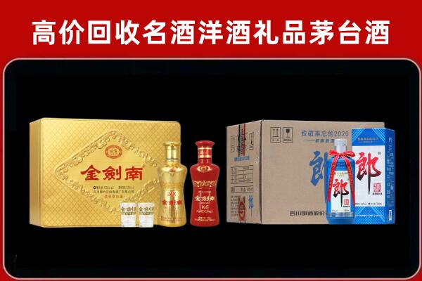温泉县回收剑南春酒