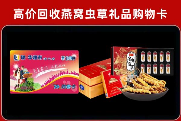 温泉县回收礼品卡